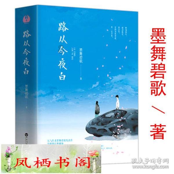 救援青龙